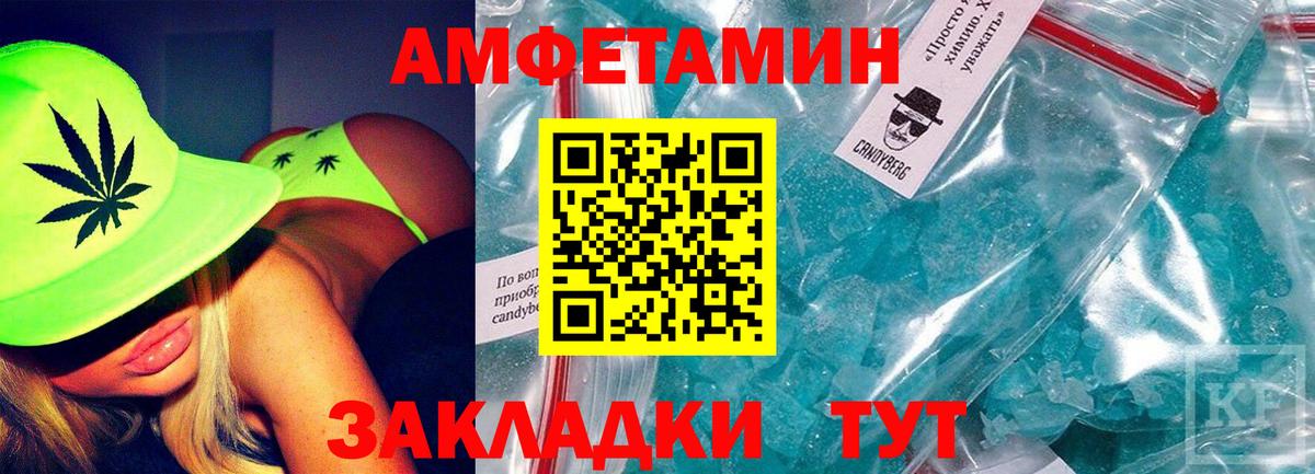 Amphetamine  Вход с VPN  Октябрьский  АМФ 98% 