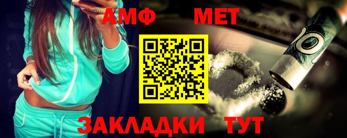 АМФЕТАМИН Розовый Октябрьский