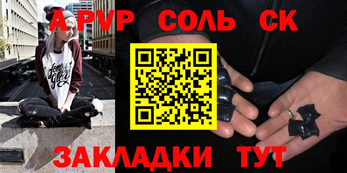 Alfa_PVP  Альфа ПВП VHQ  Октябрьский  Вход с VPN  APVP Соль  закладка  Alfa_PVP Crystall 