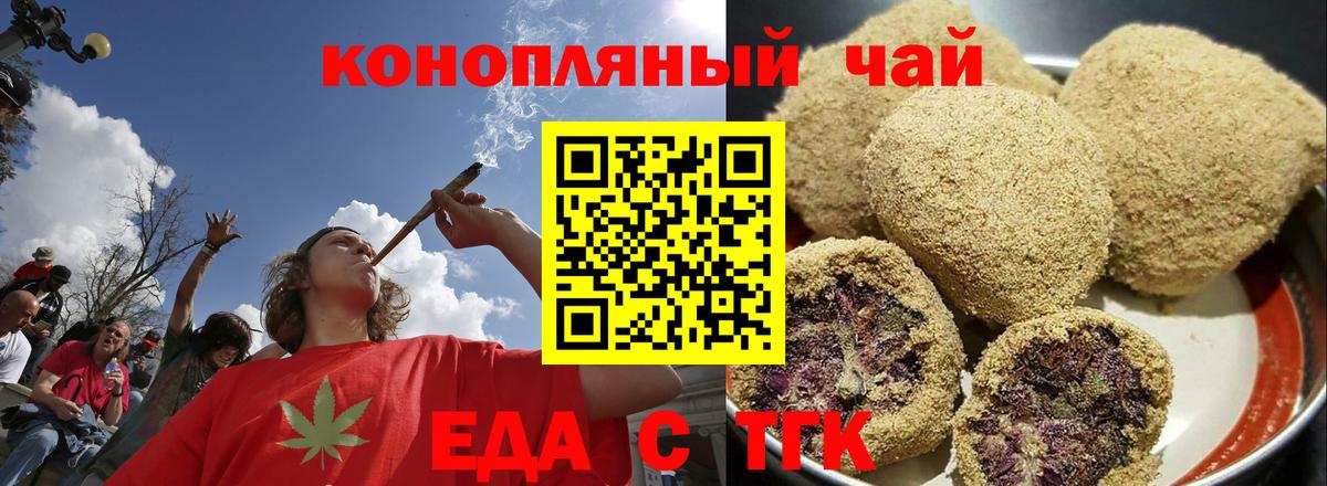 Октябрьский  Cannafood конопля  Вход с VPN 