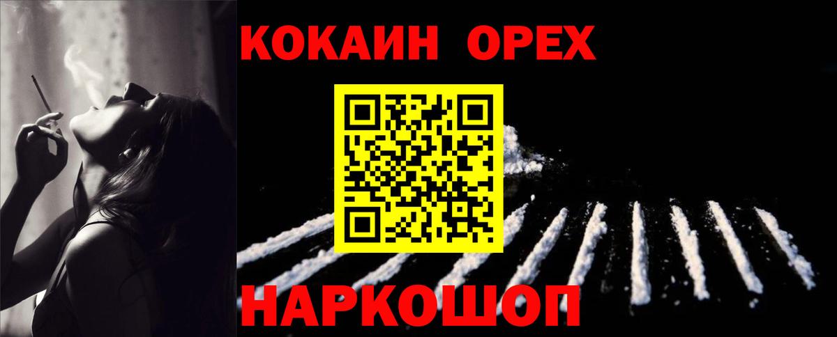 КОКАИН Боливия  Cocaine Перу  Вход с VPN  Октябрьский 