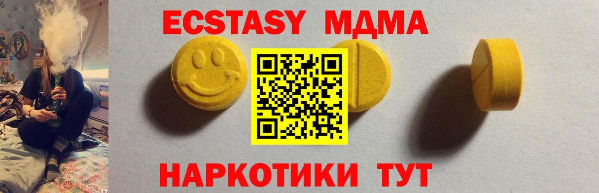 Ecstasy  Вход с VPN  Октябрьский  Экстази DUBAI 