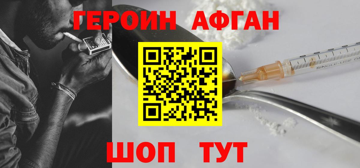 Героин белый Октябрьский