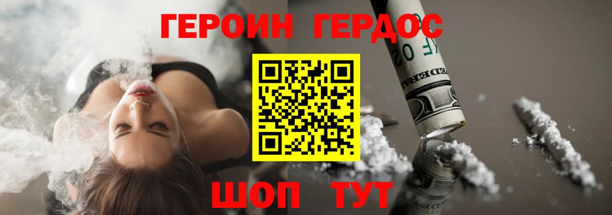 ГЕРОИН  Вход с VPN  Октябрьский  Героин Афган 