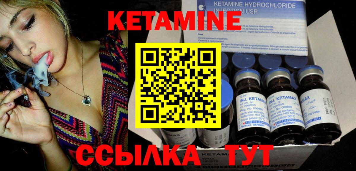 КЕТАМИН VHQ  mega ТОР  Октябрьский  КЕТАМИН ketamine  Вход с VPN 