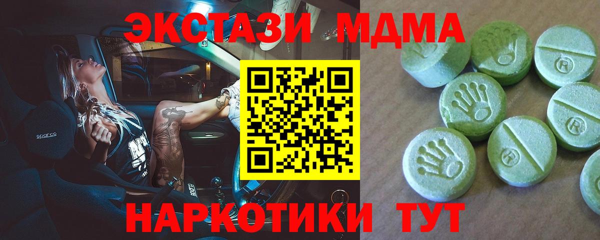 MDMA VHQ  МДМА кристаллы  Вход с VPN  Октябрьский 