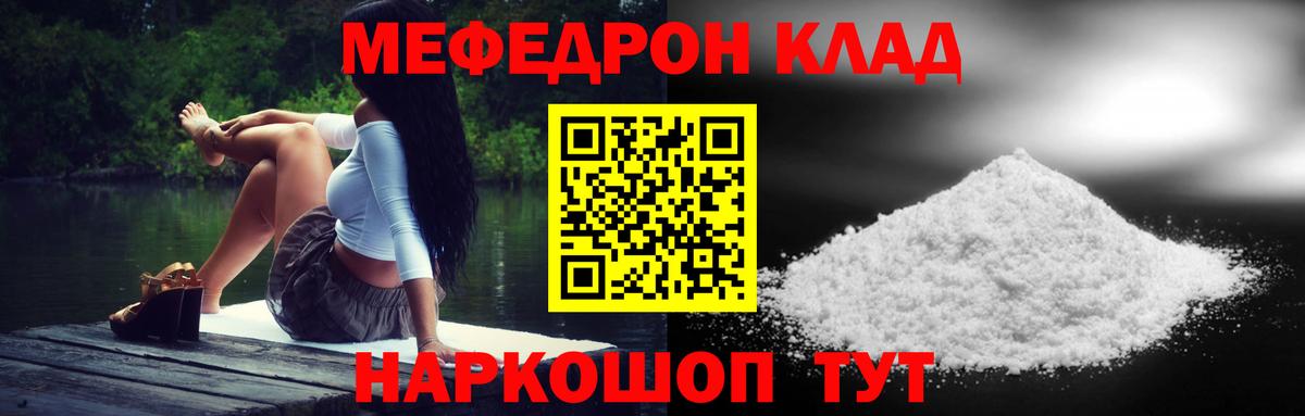 Меф мяу мяу  МЕФ  Октябрьский  Вход с VPN  Меф  МЯУ-МЯУ VHQ 