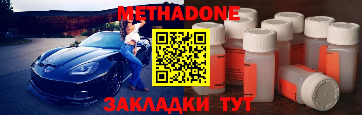 МЕТАДОН мёд  Вход с VPN  Октябрьский  Метадон кристалл 