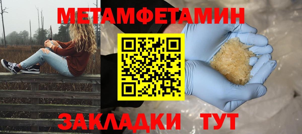 Октябрьский  МЕТАМФЕТАМИН Methamphetamine  МЕТАМФЕТАМИН Methamphetamine  Вход с VPN 