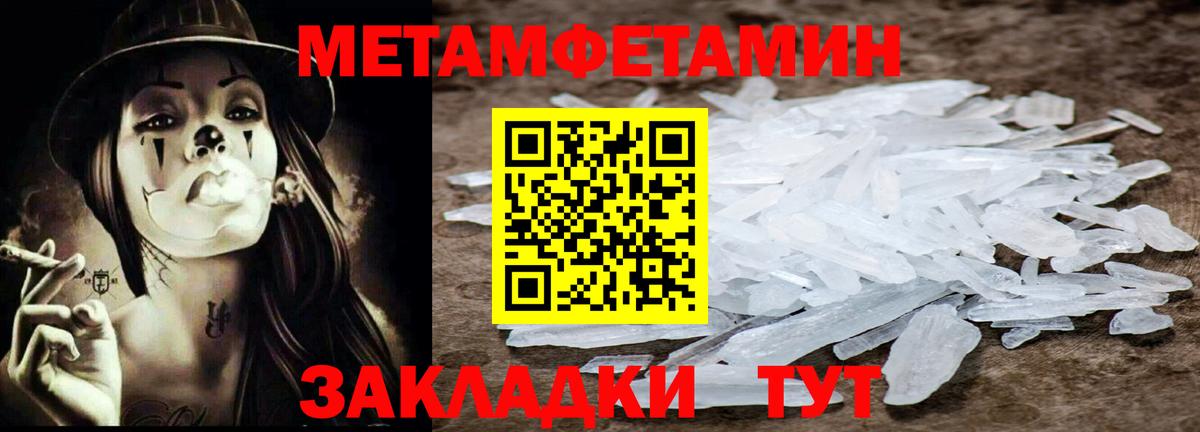МЕТАМФЕТАМИН мет Октябрьский
