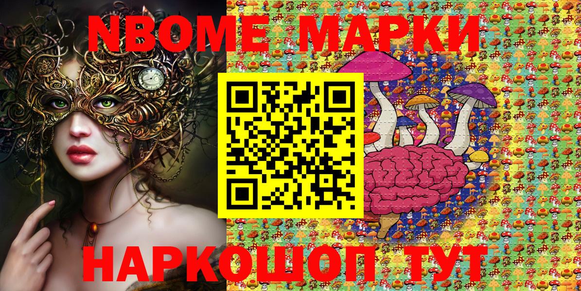 Марки N-bome 1500мкг Октябрьский