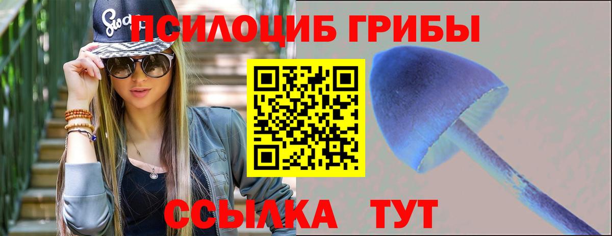 Галлюциногенные грибы ЛСД  Вход с VPN  Октябрьский 